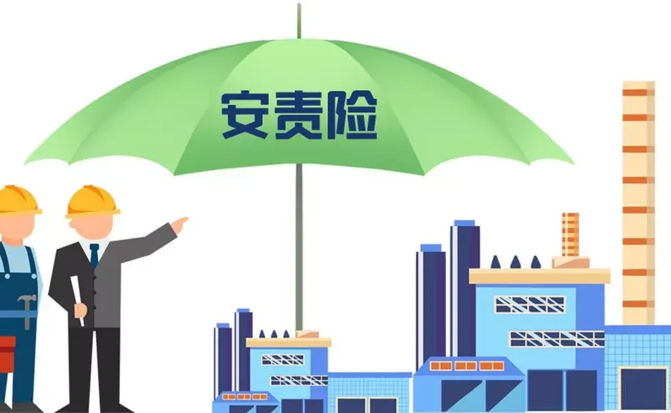 史带雇主责任险-2024标准版-优选款(广东)-保险超市